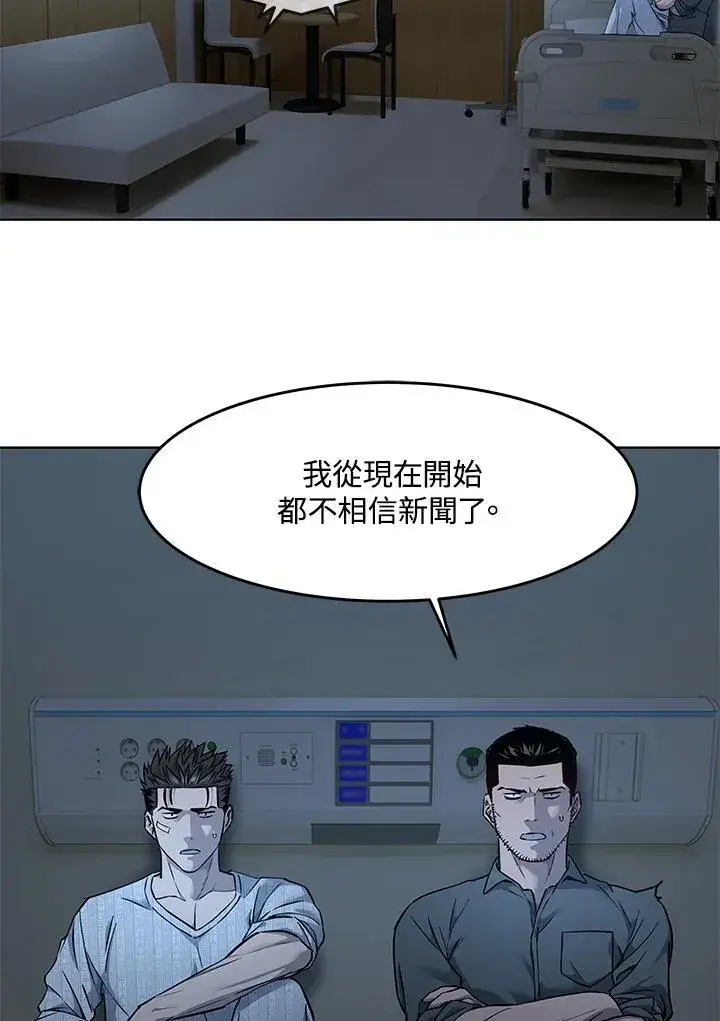 漫画《黑域之神》第2季 第32话第106张图