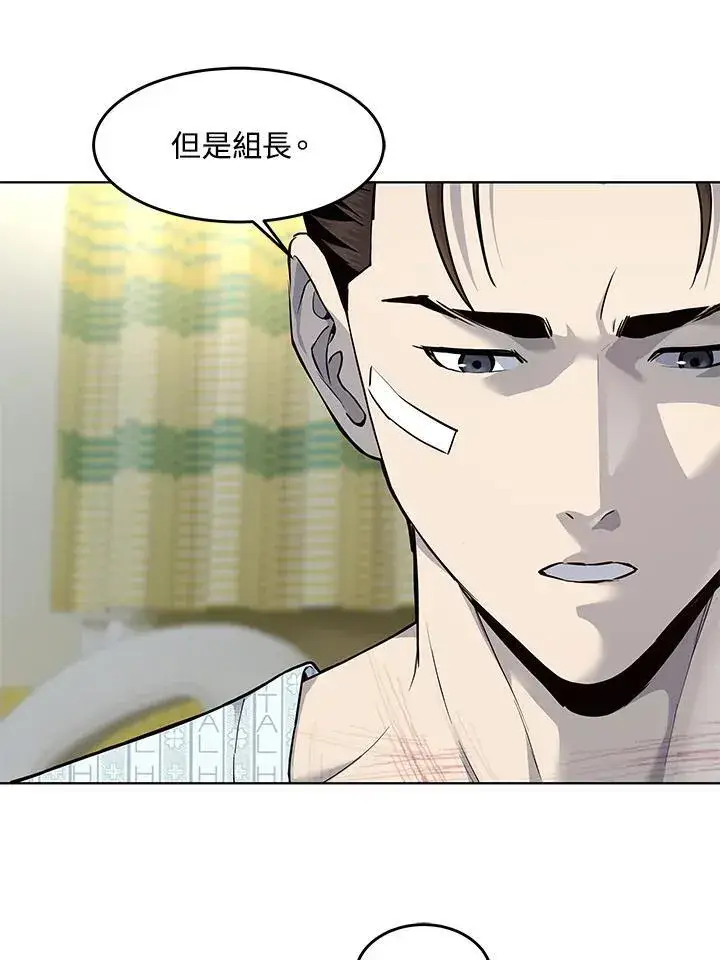 漫画《黑域之神》第2季 第32话第11张图