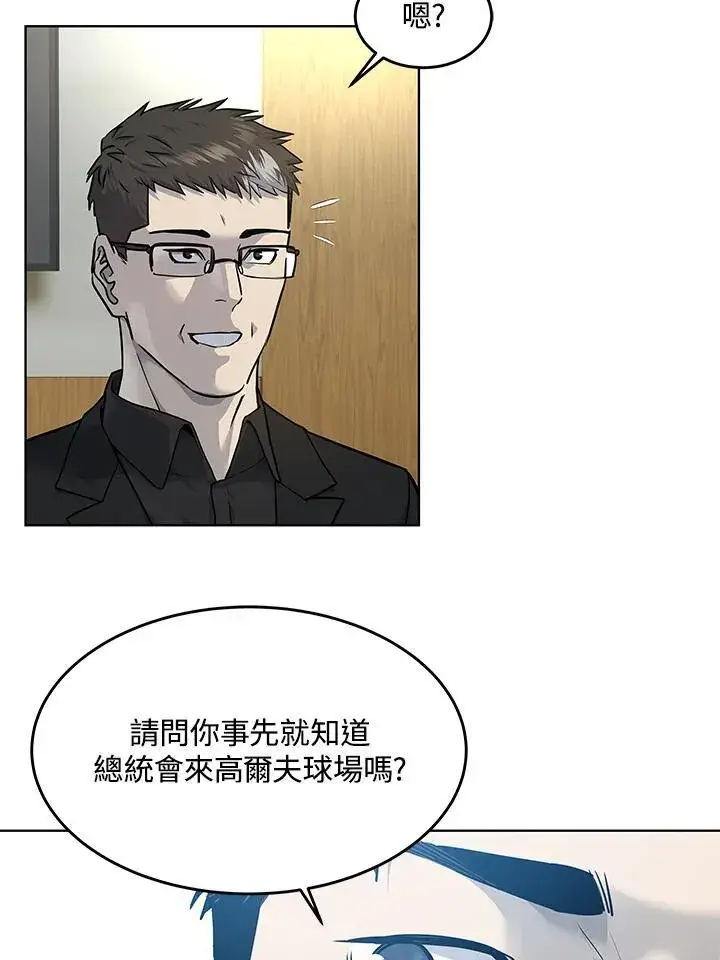 漫画《黑域之神》第2季 第32话第12张图
