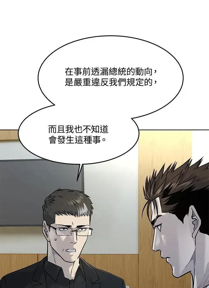 漫画《黑域之神》第2季 第32话第16张图