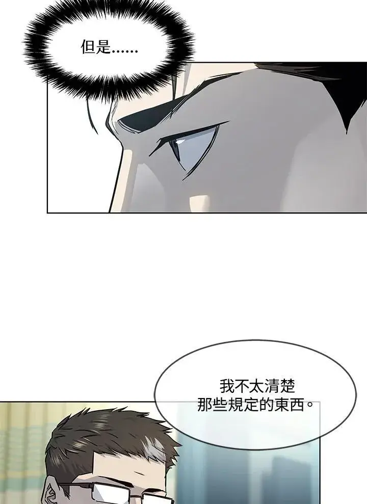 漫画《黑域之神》第2季 第32话第18张图