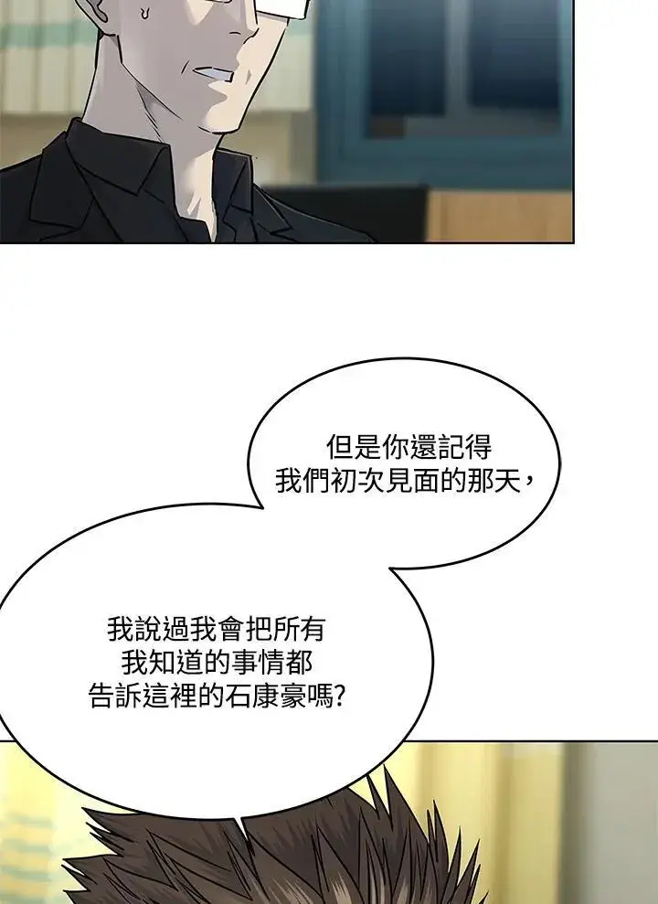 漫画《黑域之神》第2季 第32话第19张图