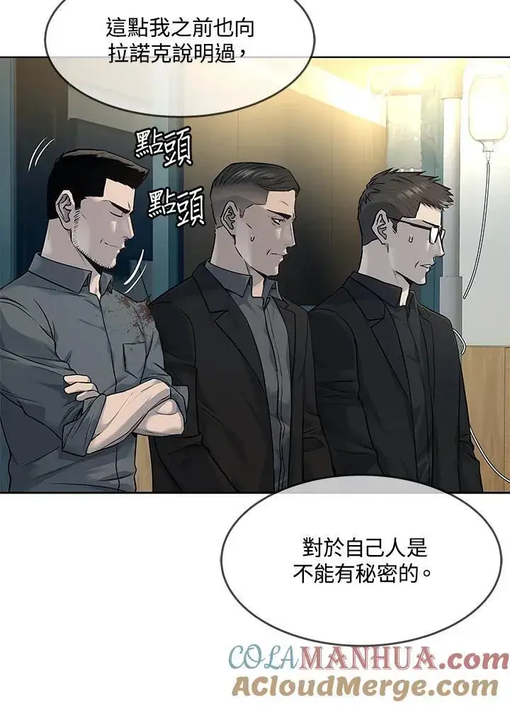 漫画《黑域之神》第2季 第32话第21张图
