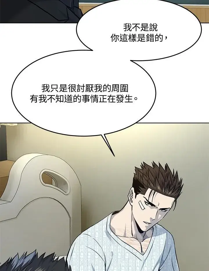 漫画《黑域之神》第2季 第32话第23张图