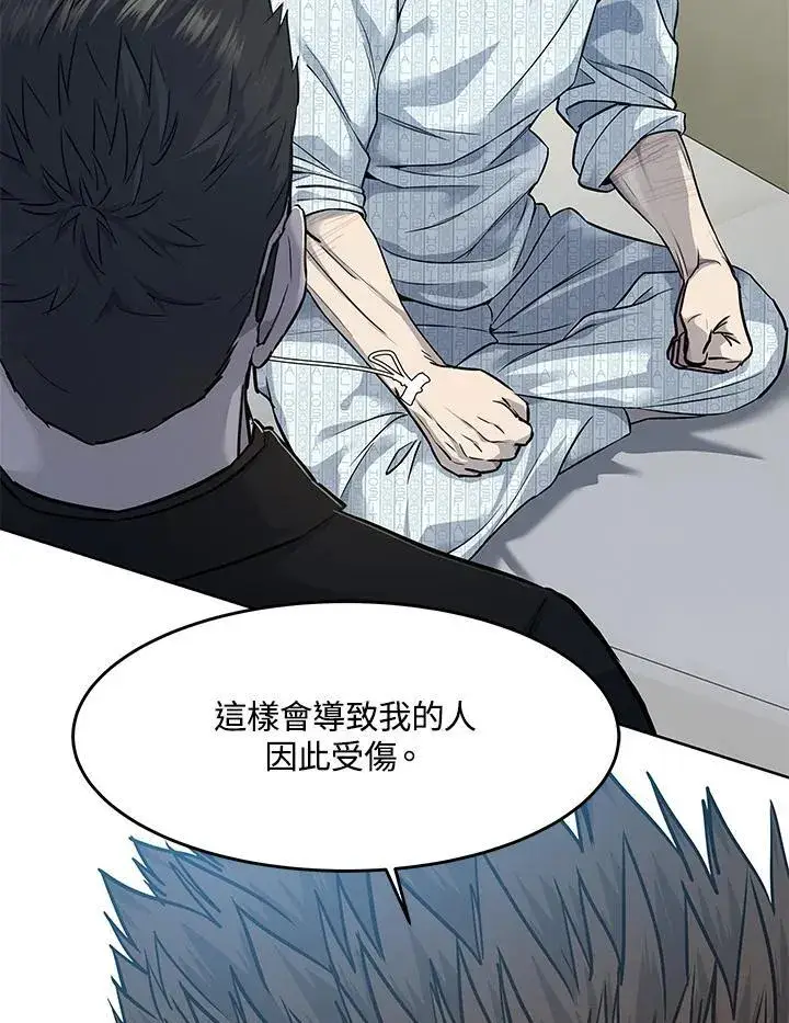 漫画《黑域之神》第2季 第32话第24张图
