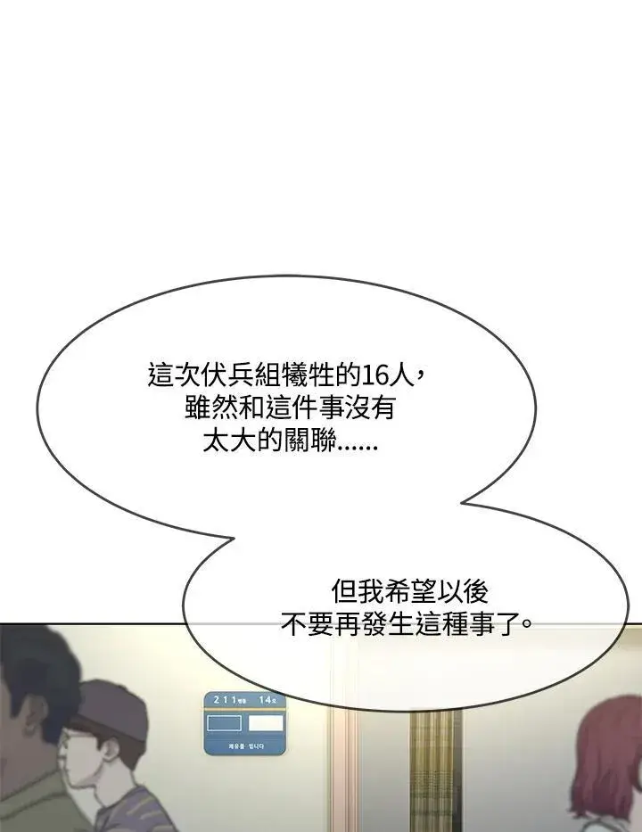 漫画《黑域之神》第2季 第32话第26张图