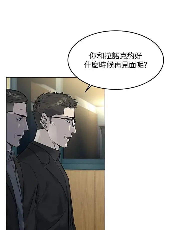 漫画《黑域之神》第2季 第32话第30张图