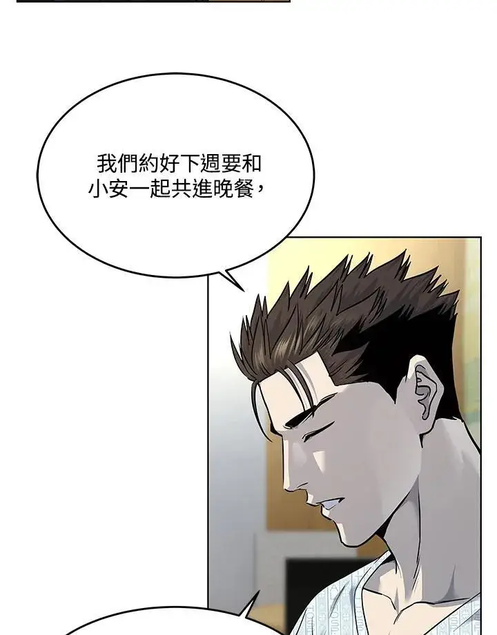 漫画《黑域之神》第2季 第32话第31张图