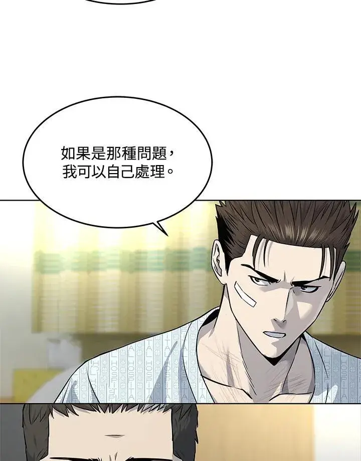 漫画《黑域之神》第2季 第32话第35张图