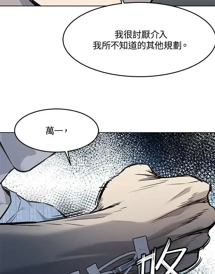 漫画《黑域之神》第2季 第32话第40张图