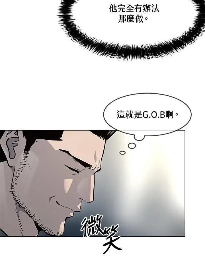 漫画《黑域之神》第2季 第32话第46张图