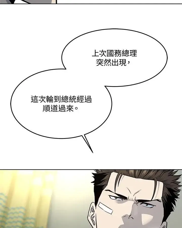 漫画《黑域之神》第2季 第32话第48张图