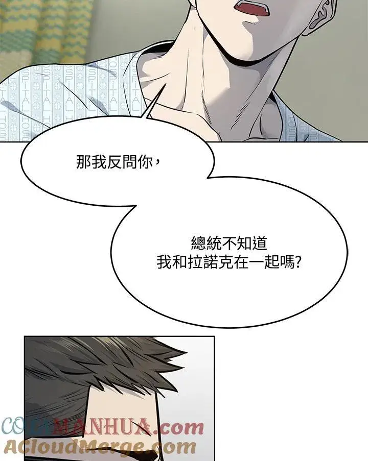 漫画《黑域之神》第2季 第32话第49张图