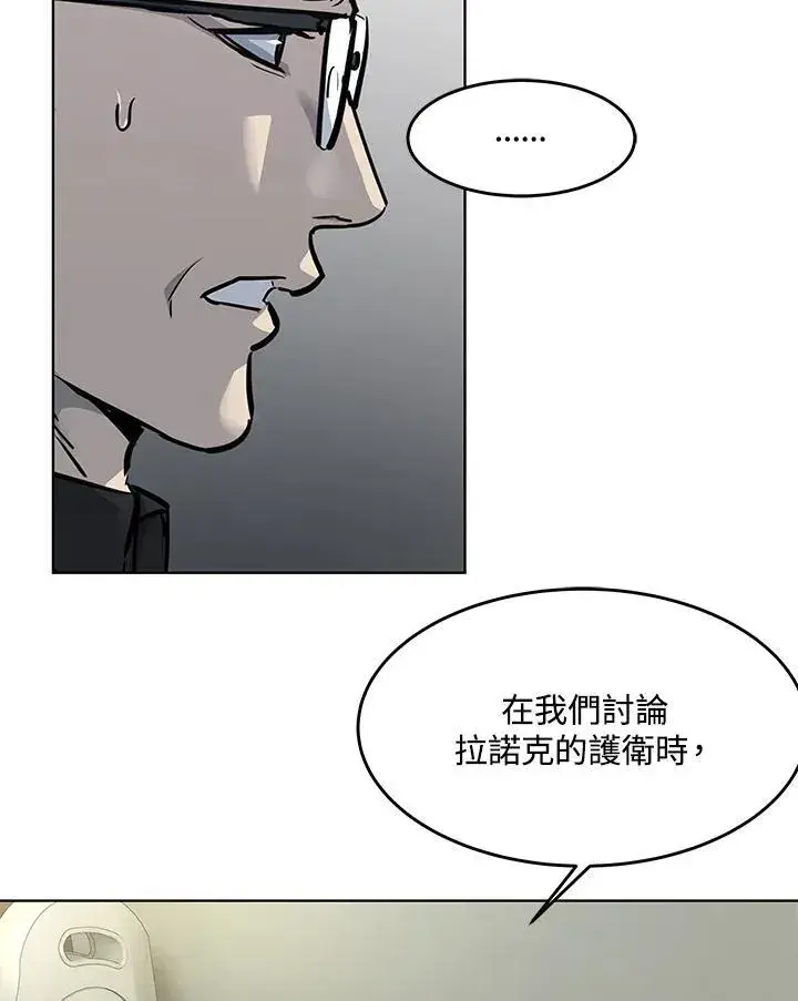 漫画《黑域之神》第2季 第32话第50张图