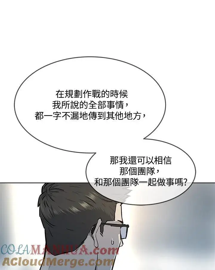漫画《黑域之神》第2季 第32话第53张图