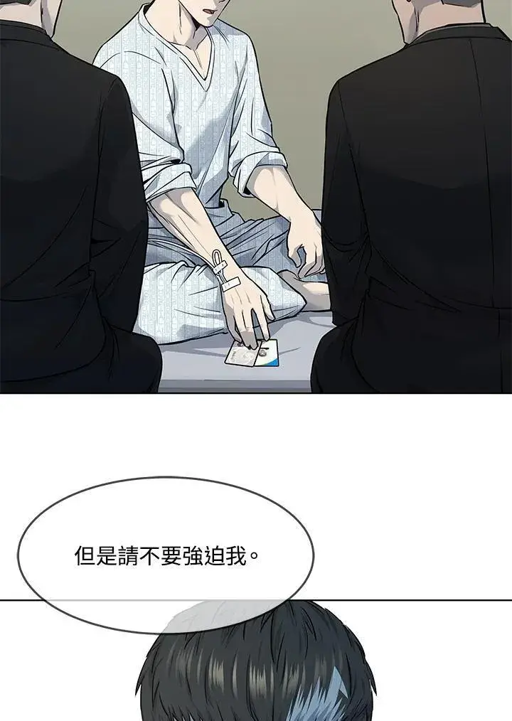 漫画《黑域之神》第2季 第32话第62张图