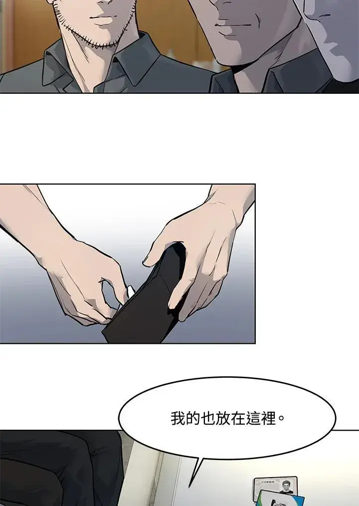 漫画《黑域之神》第2季 第32话第64张图