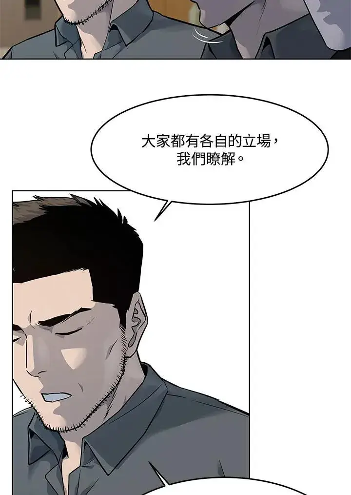 漫画《黑域之神》第2季 第32话第66张图