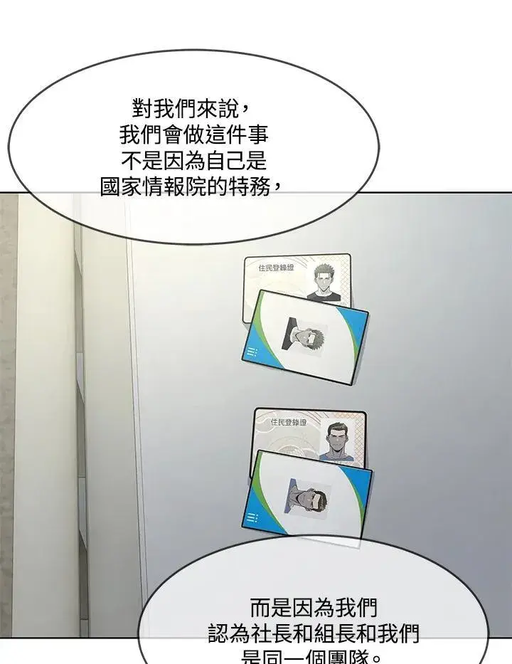 漫画《黑域之神》第2季 第32话第68张图