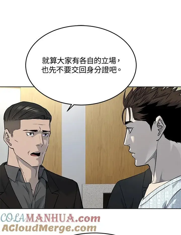 漫画《黑域之神》第2季 第32话第73张图