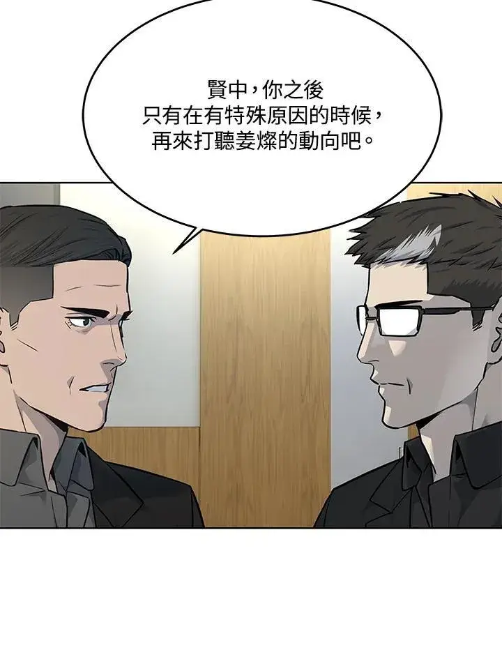 漫画《黑域之神》第2季 第32话第74张图