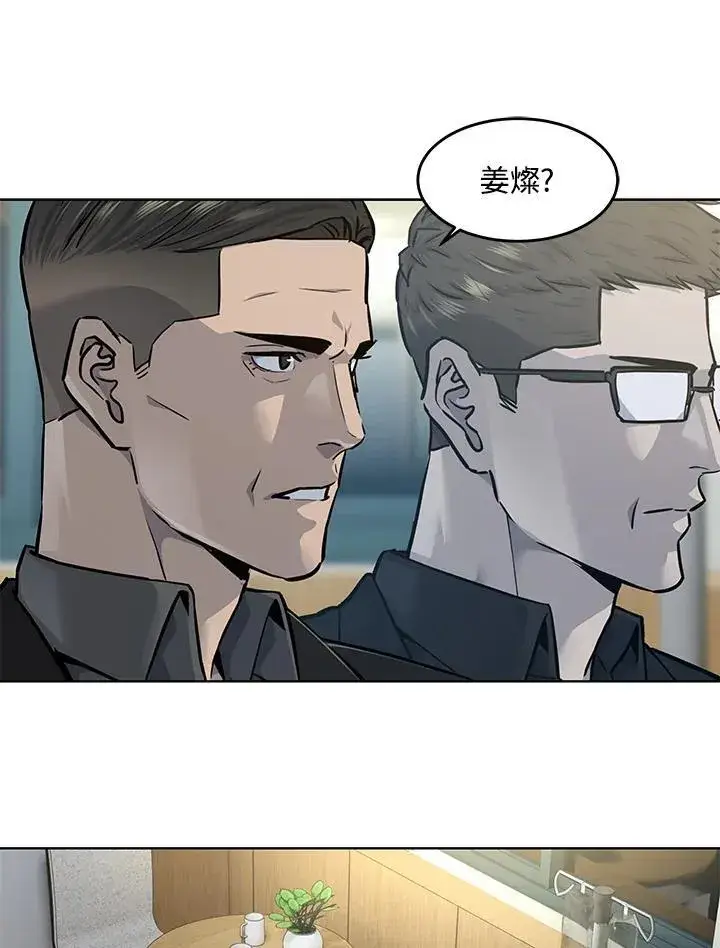 漫画《黑域之神》第2季 第32话第82张图