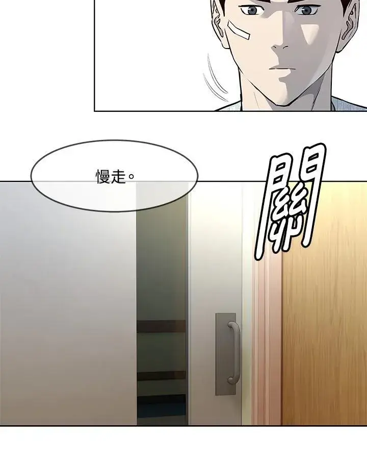 漫画《黑域之神》第2季 第32话第96张图