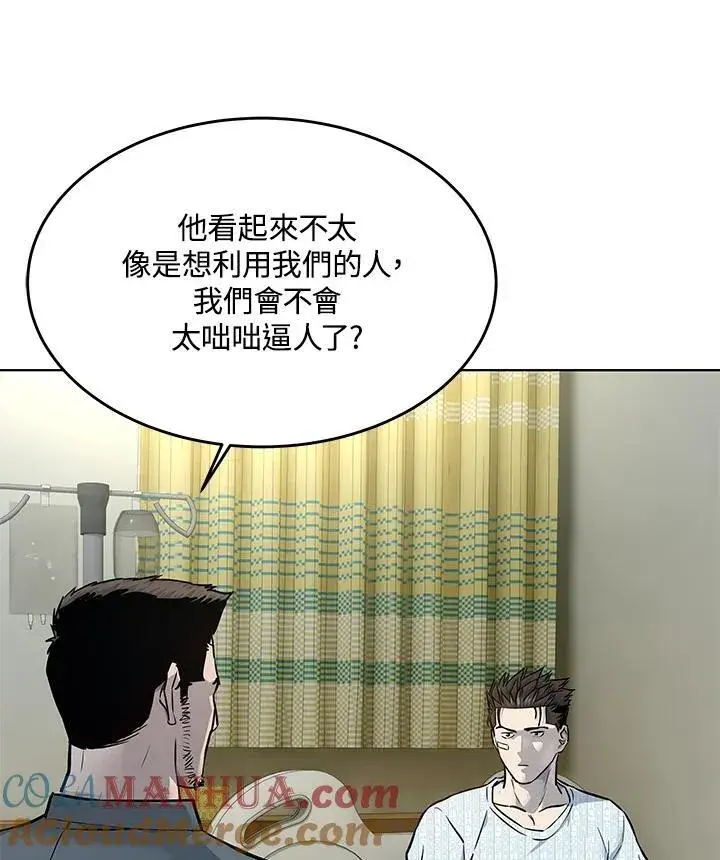 漫画《黑域之神》第2季 第32话第97张图