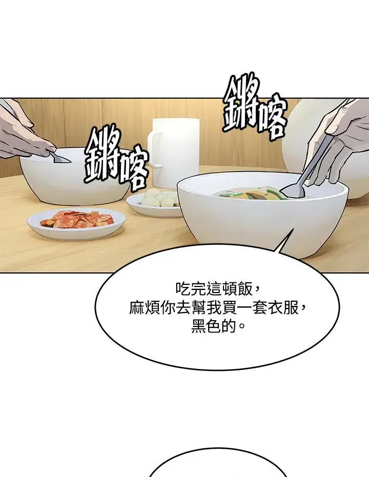 漫画《黑域之神》第2季 第33话第10张图