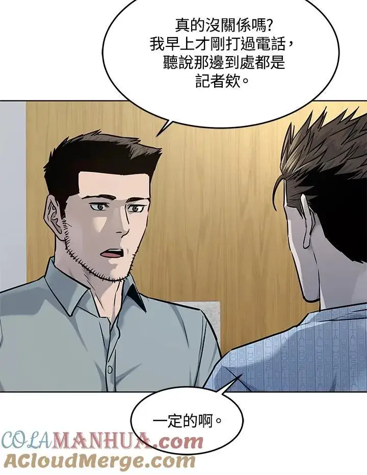 漫画《黑域之神》第2季 第33话第13张图