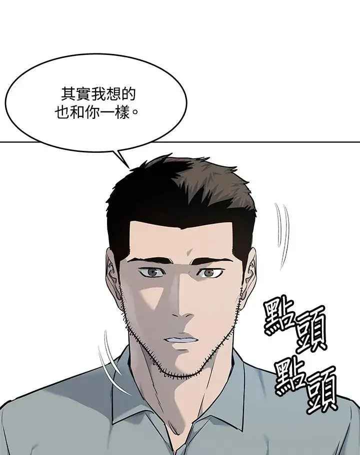 漫画《黑域之神》第2季 第33话第15张图