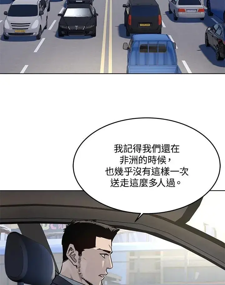 漫画《黑域之神》第2季 第33话第18张图