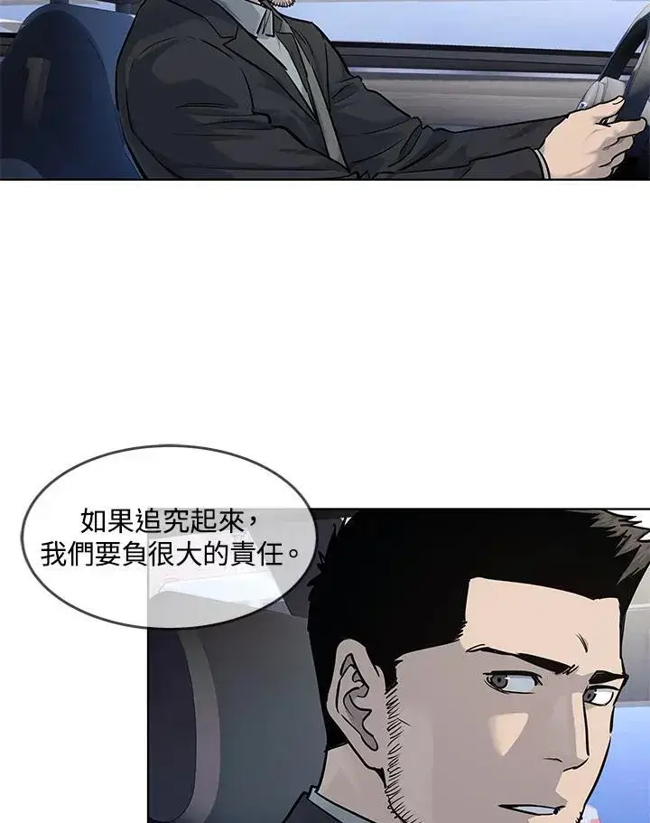 漫画《黑域之神》第2季 第33话第19张图