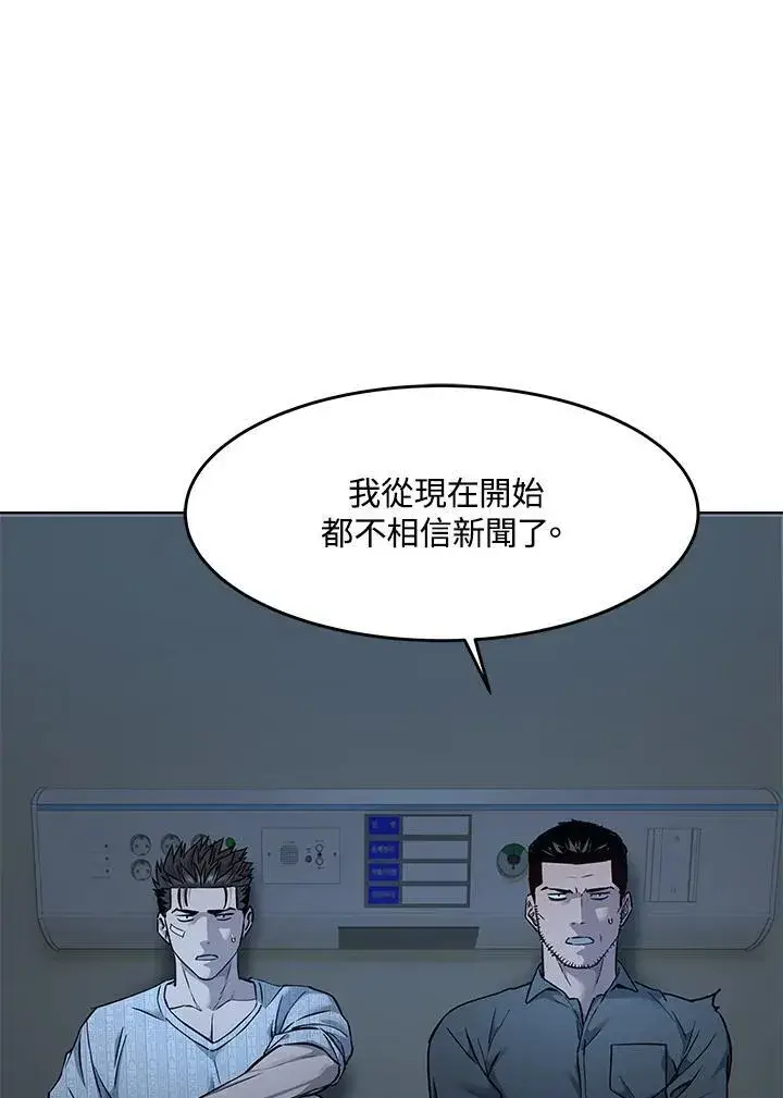 漫画《黑域之神》第2季 第33话第2张图