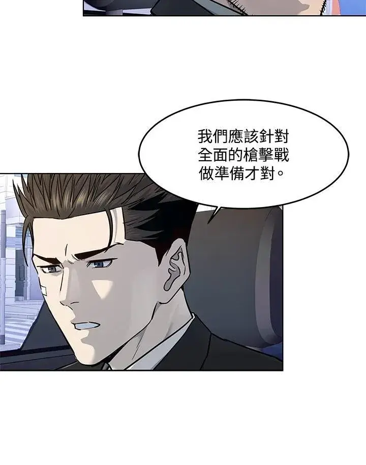 漫画《黑域之神》第2季 第33话第20张图