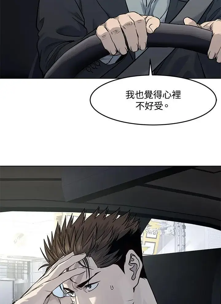 漫画《黑域之神》第2季 第33话第22张图