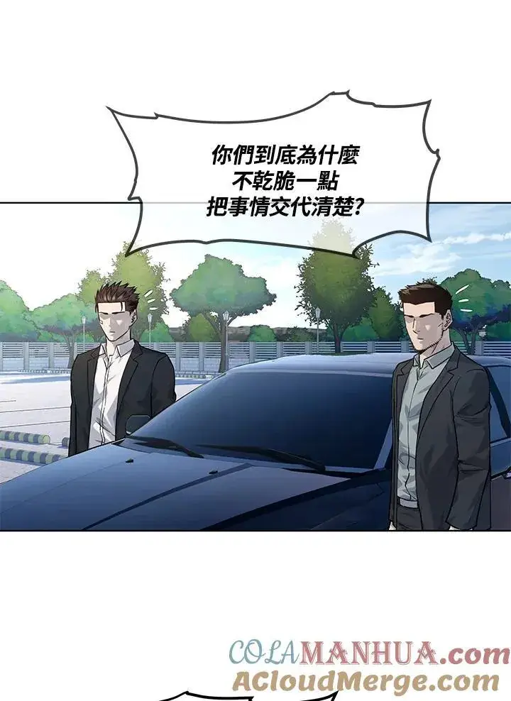 漫画《黑域之神》第2季 第33话第25张图