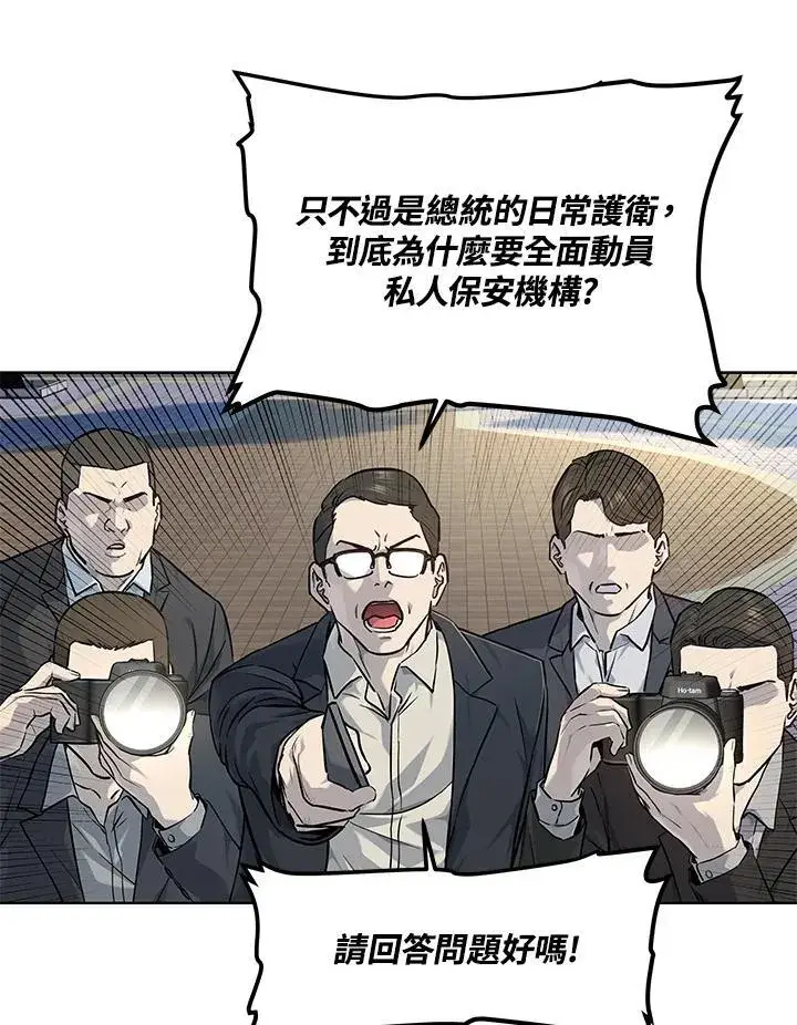 漫画《黑域之神》第2季 第33话第27张图