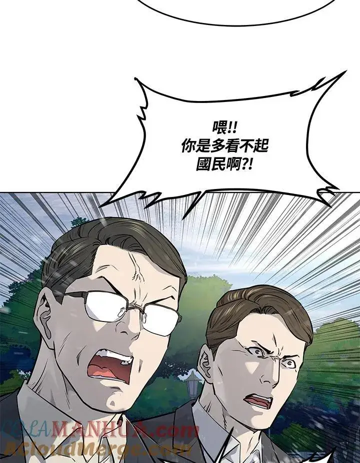 漫画《黑域之神》第2季 第33话第29张图