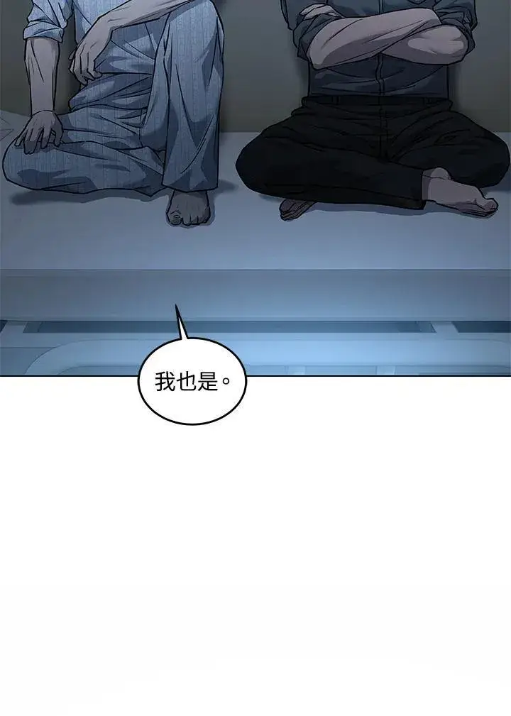 漫画《黑域之神》第2季 第33话第3张图