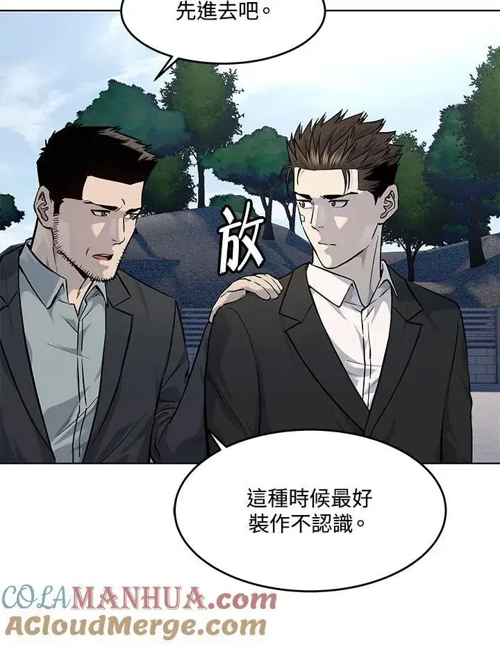漫画《黑域之神》第2季 第33话第33张图