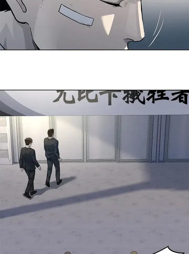 漫画《黑域之神》第2季 第33话第35张图