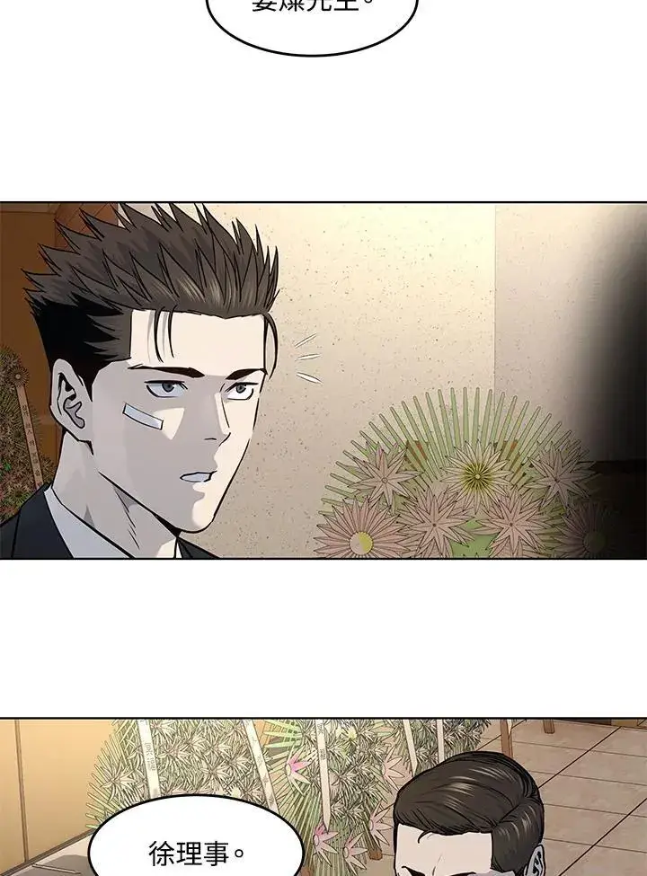 漫画《黑域之神》第2季 第33话第44张图