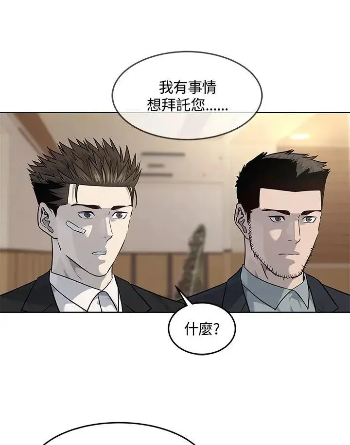 漫画《黑域之神》第2季 第33话第46张图