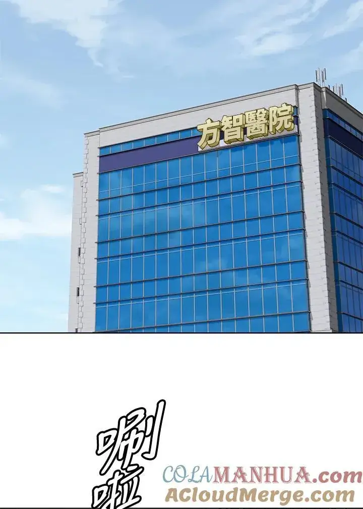 漫画《黑域之神》第2季 第33话第5张图