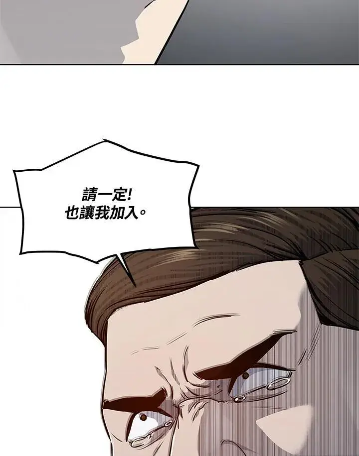 漫画《黑域之神》第2季 第33话第50张图