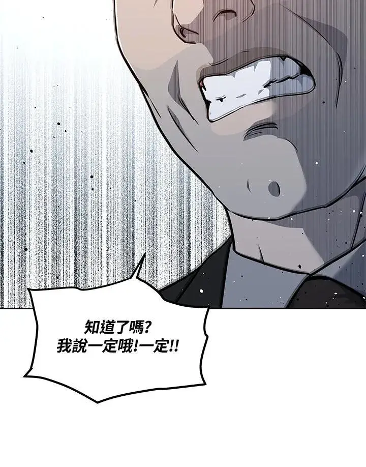 漫画《黑域之神》第2季 第33话第51张图
