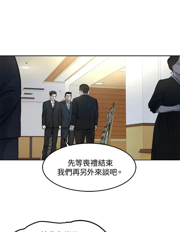 漫画《黑域之神》第2季 第33话第52张图