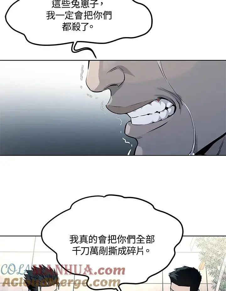 漫画《黑域之神》第2季 第33话第53张图
