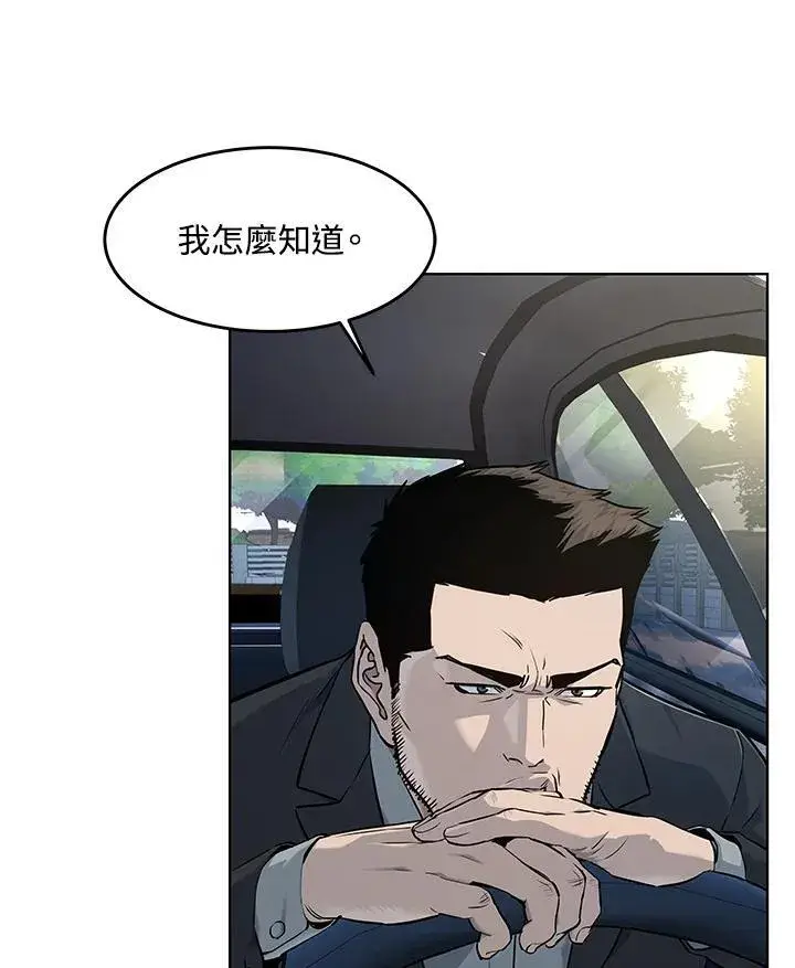 漫画《黑域之神》第2季 第33话第58张图